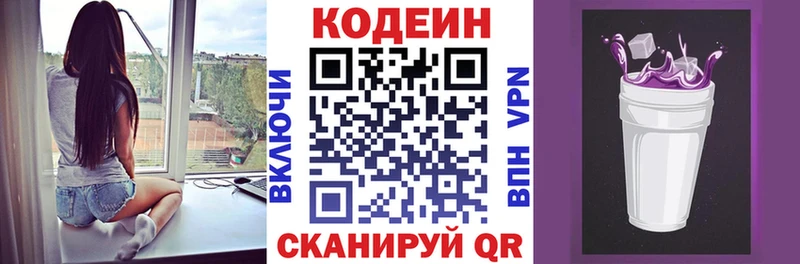 Codein Purple Drank Рыльск