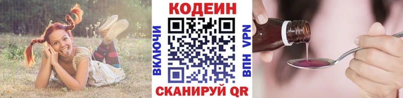 цены наркотик  Рыльск  Codein напиток Lean (лин) 