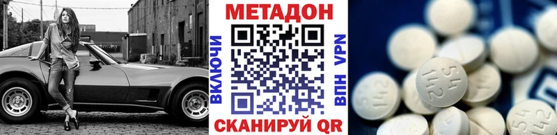 купить   Рыльск  МЕТАДОН белоснежный 